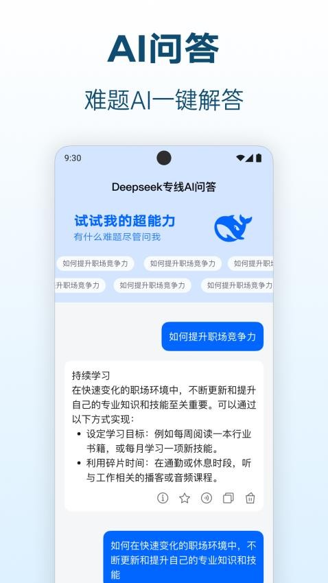 Deepask܎