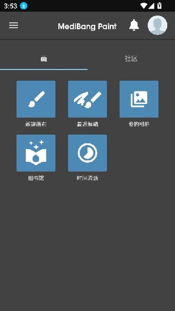 med绘画软件中文版