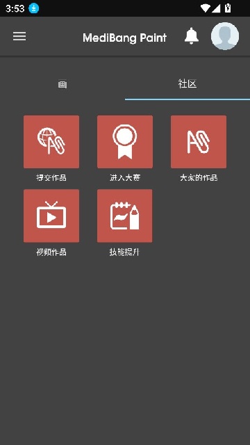 med绘画软件中文版