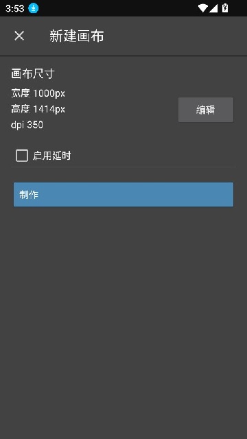 med绘画软件中文版