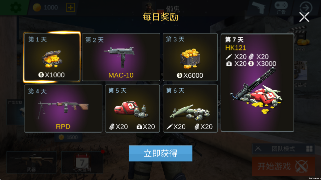 反恐使命3D官方正版