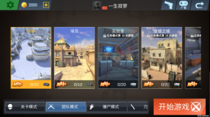 反恐使命3D官方正版