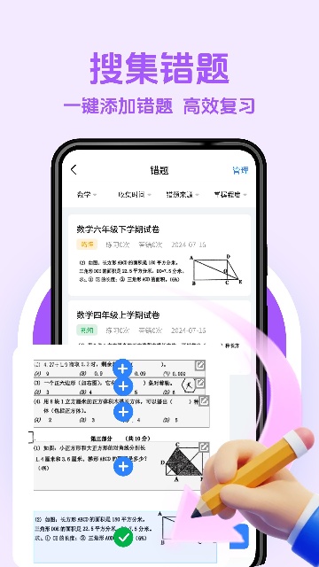 无忧作业宝