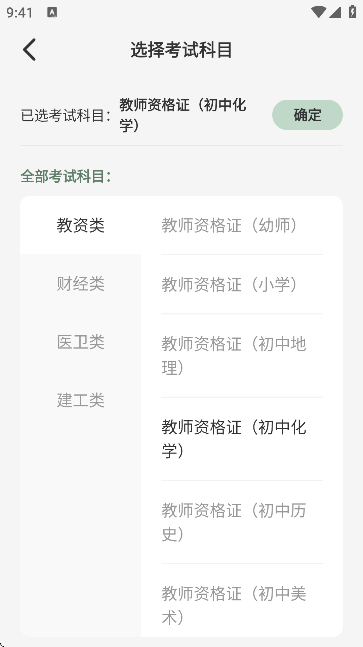 快哉刷题APP官方版