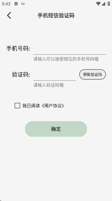 快哉刷题APP官方版