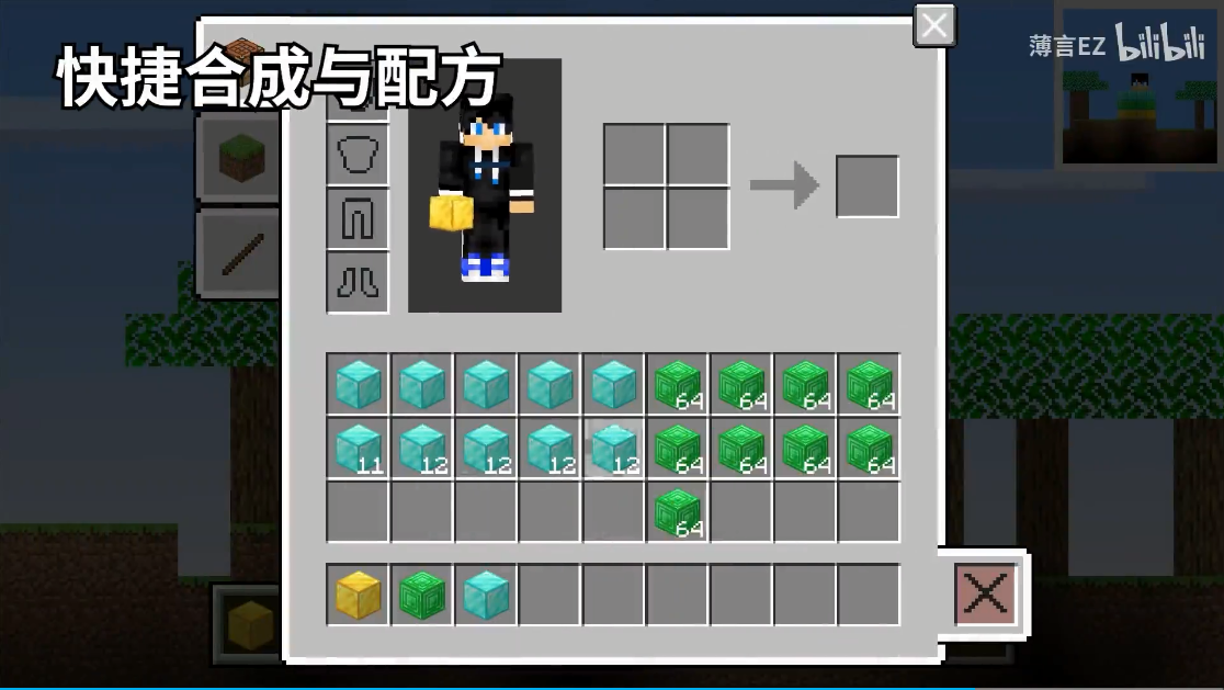FlatMC我的世界2D版(薄言EZ自制)