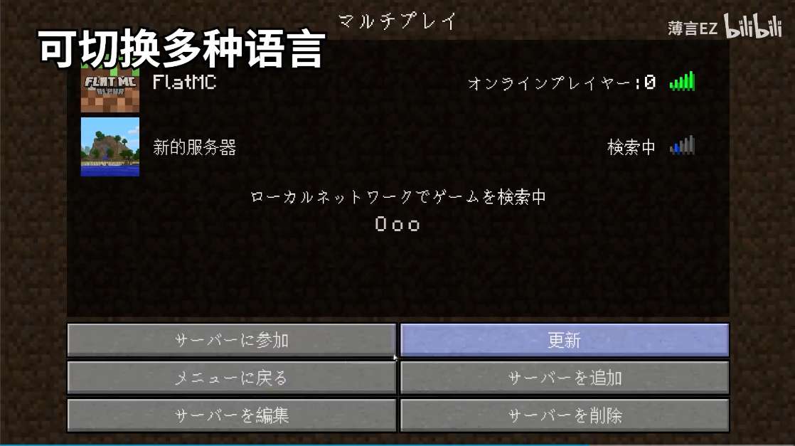 FlatMC我的世界2D版(薄言EZ自制)