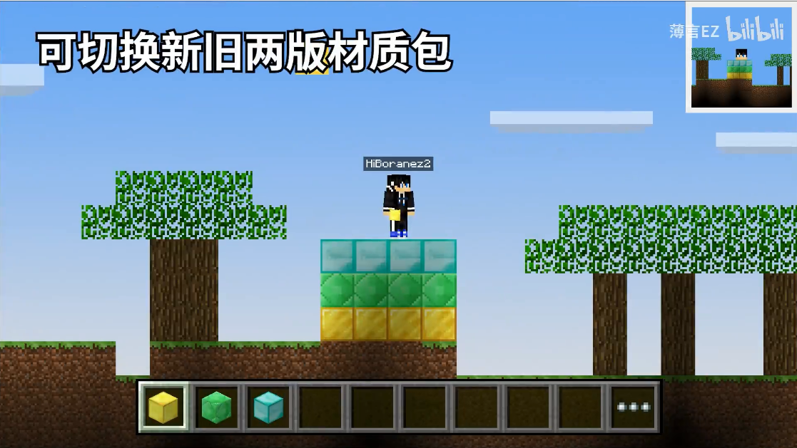 FlatMC我的世界2D版(薄言EZ自制)