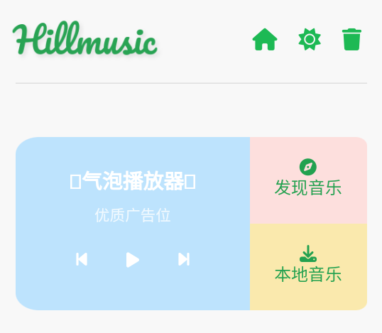 音盒TV