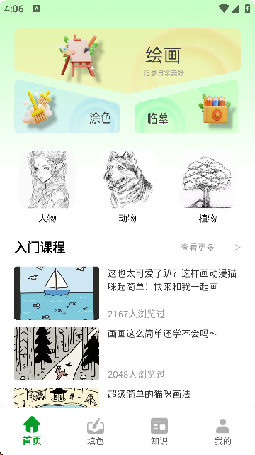 ɫAPP׿