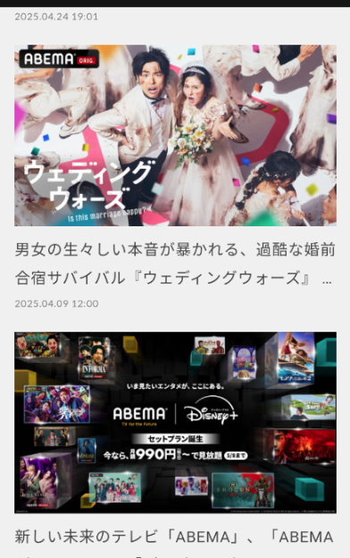 ABEMAЇٷAPP