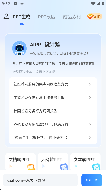 AiPPTOӋZ