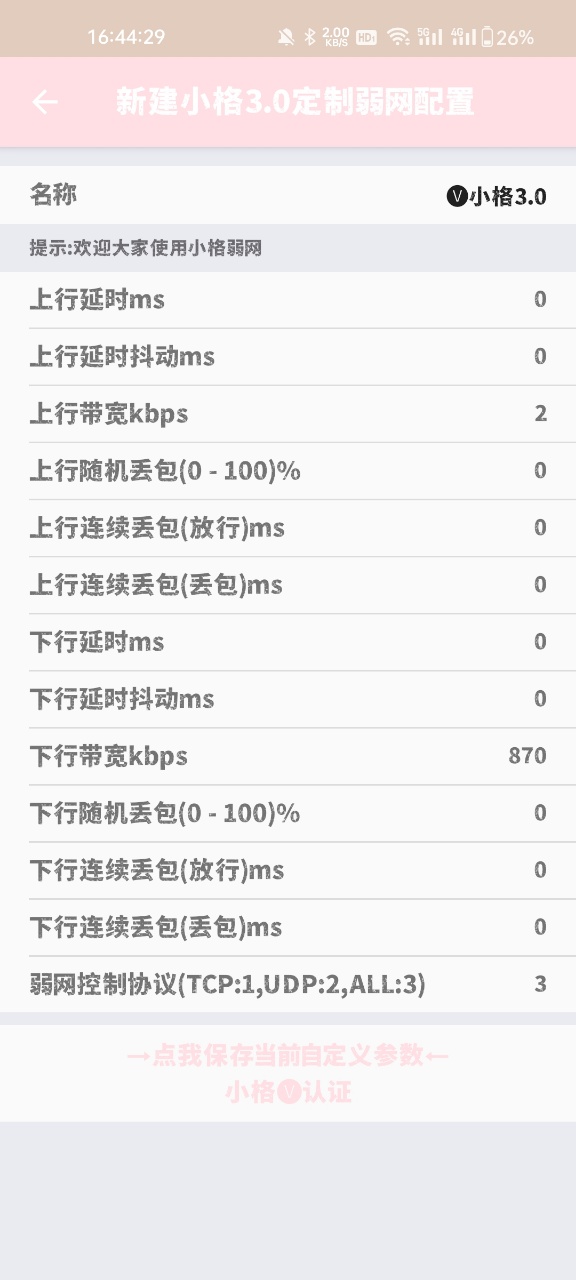 СW11.0°汾