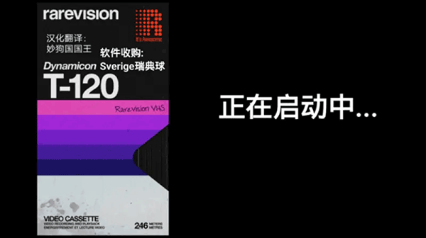 Rarevision VHSh