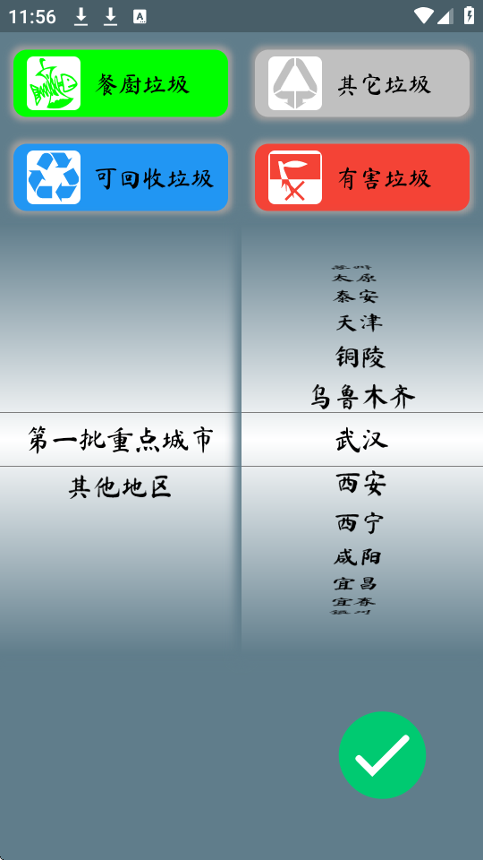 һappd