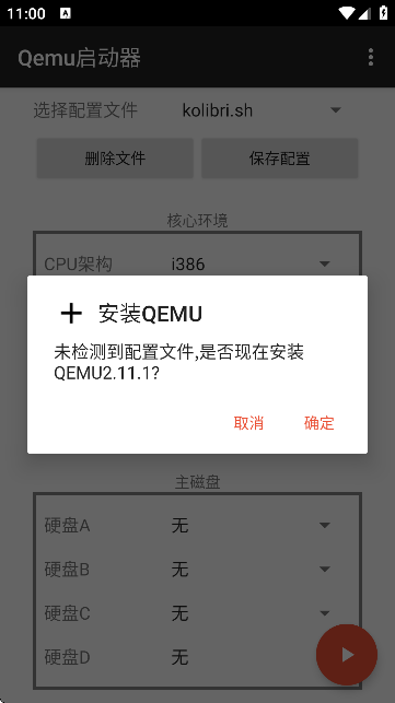 Qemu֙CApk