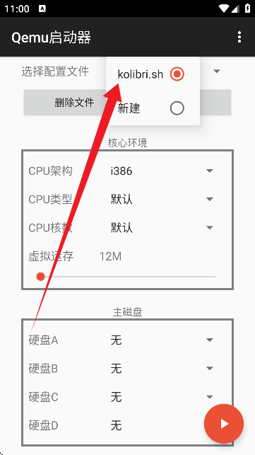 Qemu֙CApk