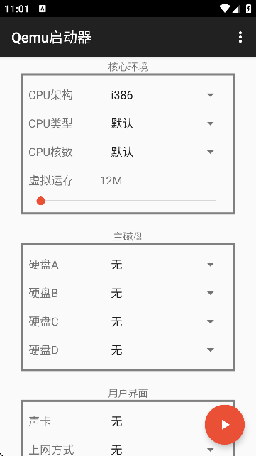 Qemu֙CApk