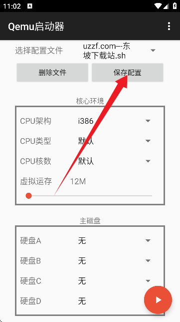 Qemu֙CApk