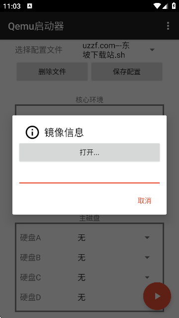 Qemu֙CApk