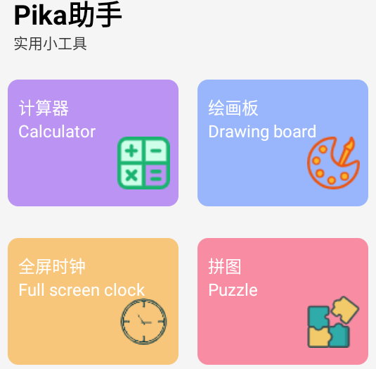 Pika