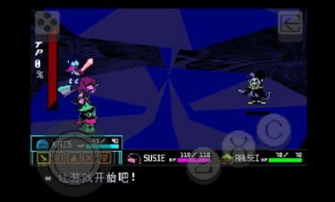 Deltarune三角符文汉化版