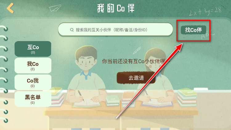 costudy
