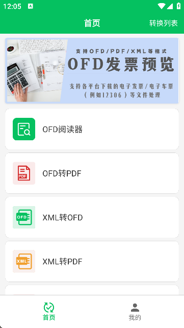 OFDlƱxٷ