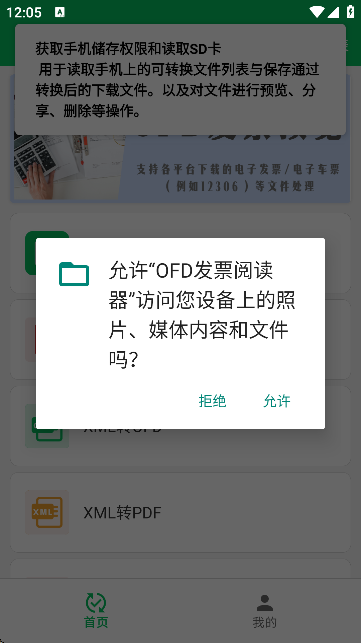 OFDlƱxٷ