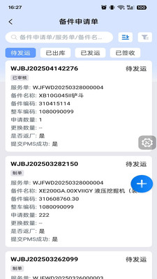 칤FAPP°汾