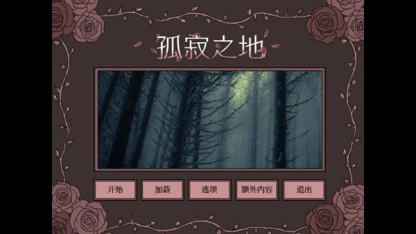 ¼֮Αİ(It gets so lonely here)