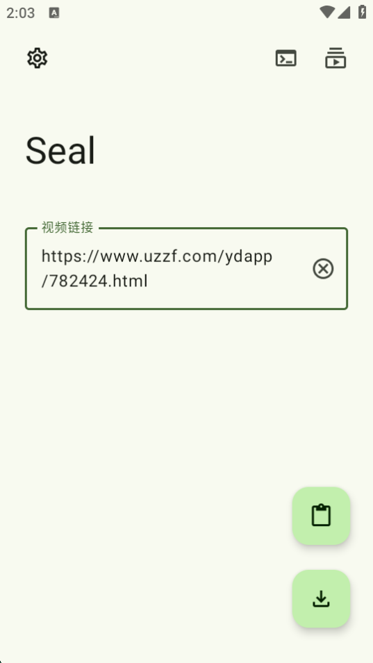 Seald