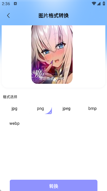 APK