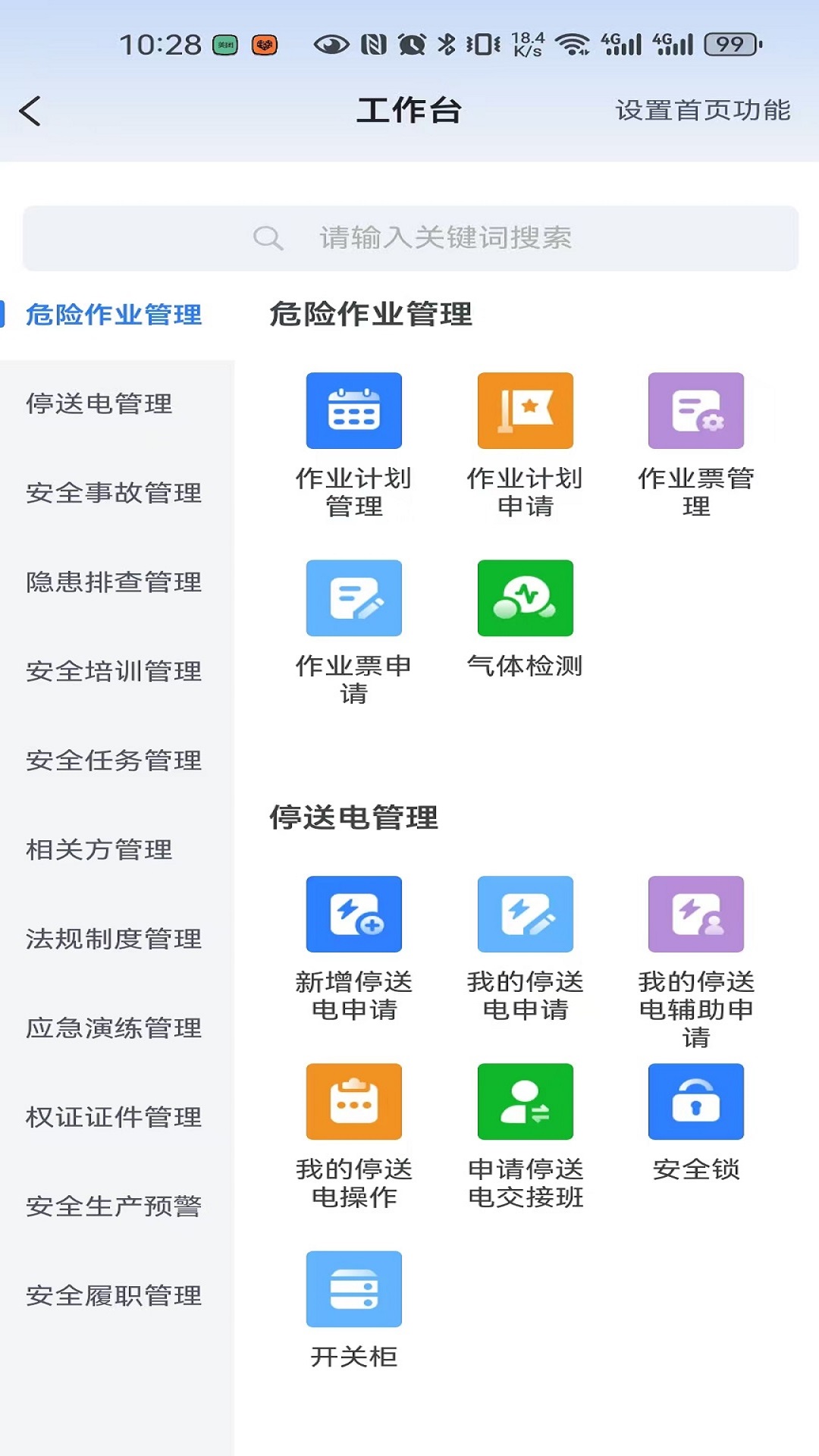 ݰȫƽ_app