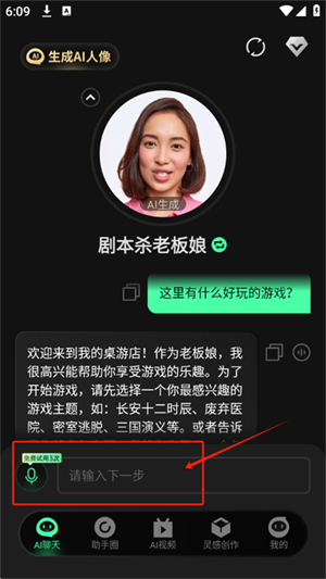 AI Plus