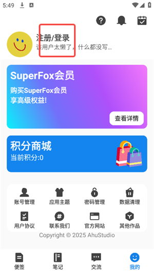 FoxNote