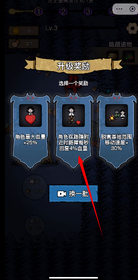 猎梦保卫战免广告版