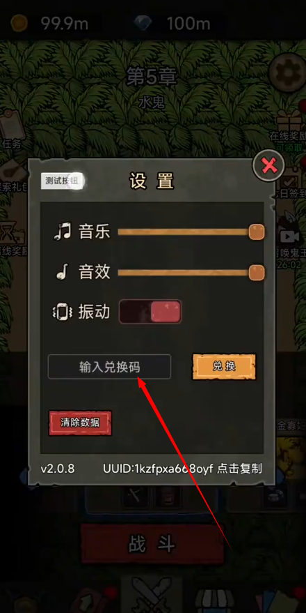 猎梦保卫战免广告版
