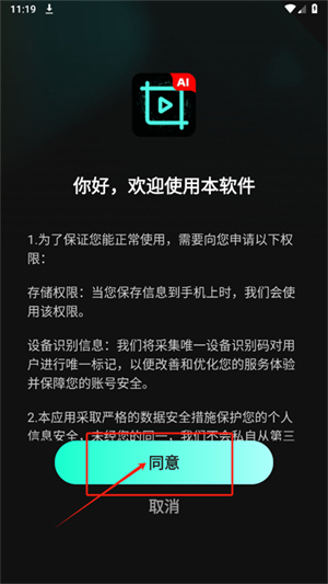 AI混剪视频