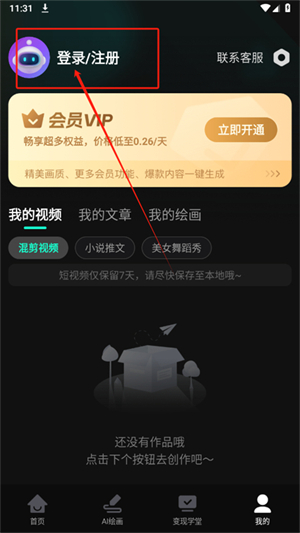 AI混剪视频