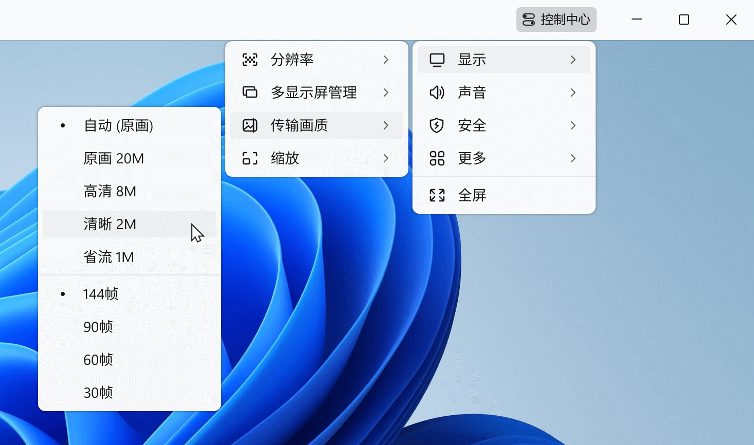 UU远程