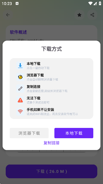 ApkFx软件库截图