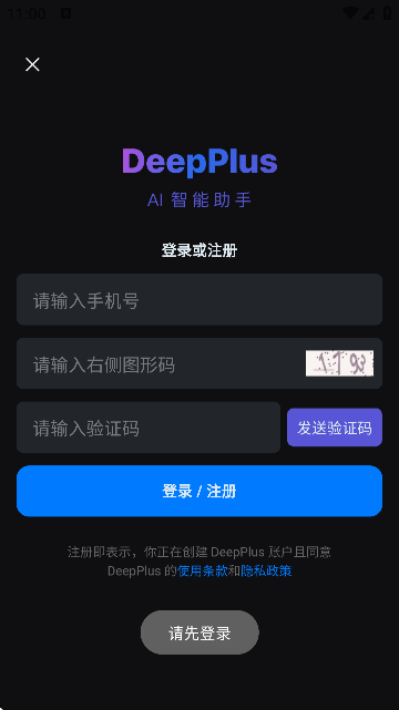 Deepplus AIֽ؈D