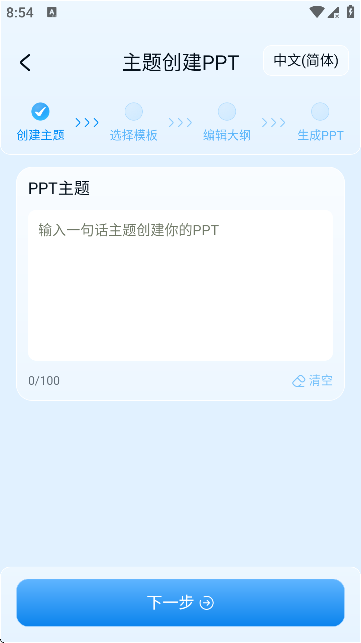 DecktopusPPT؈D