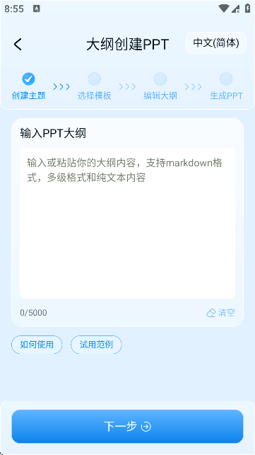 DecktopusPPT؈D