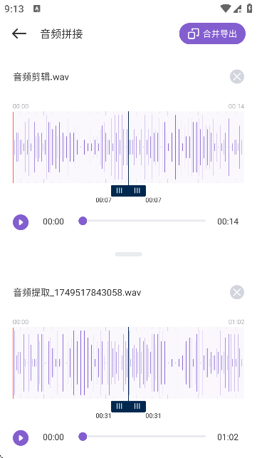 TubePod音乐剪辑软件截图
