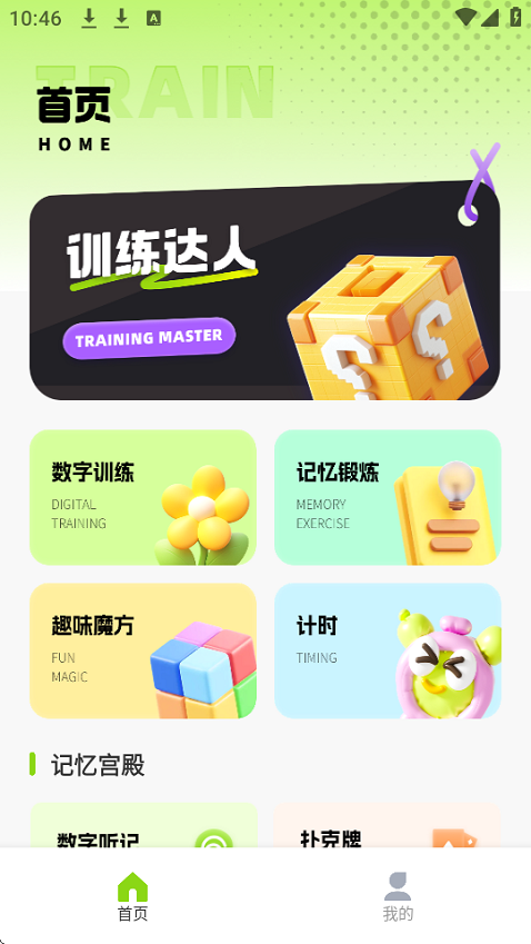 X呟app؈D