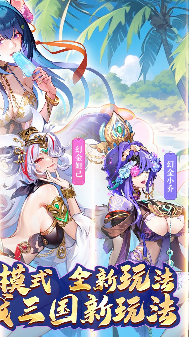 逆战三国0.1折定制全服奖励截图
