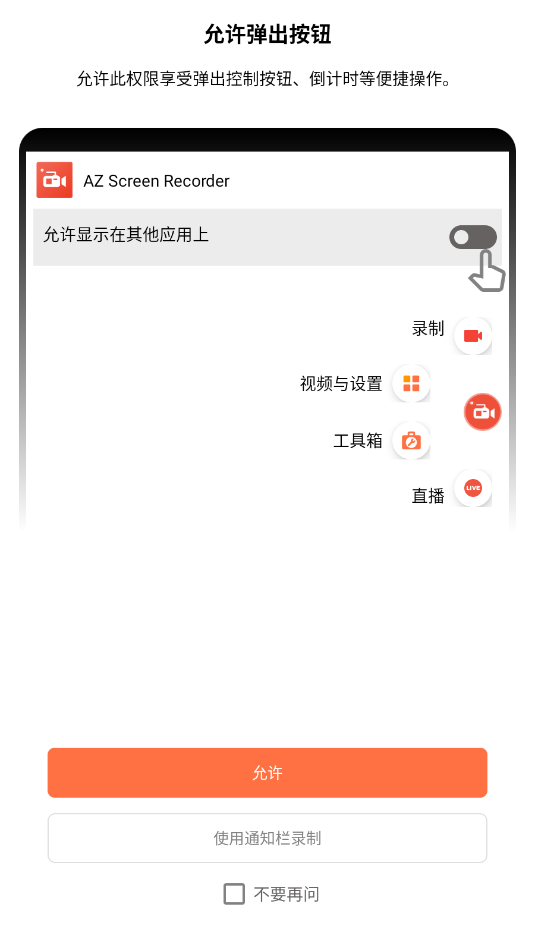 AZܛAZ Screen Recorder؈D