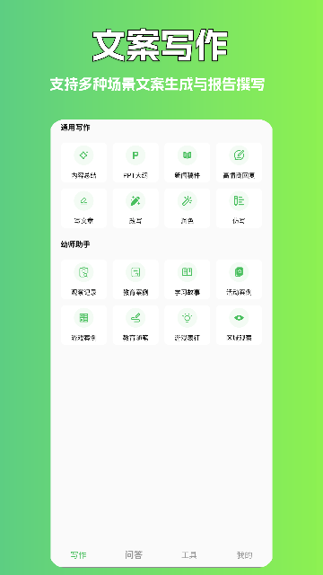 AI写作豆截图